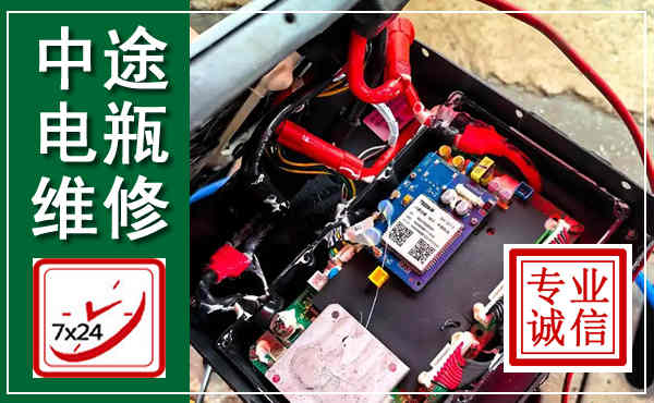 平昌汽车换电瓶,附近电瓶维修救援电话