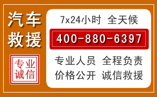 平昌夏季多雨季节,新能源汽车救援的五大注意事项