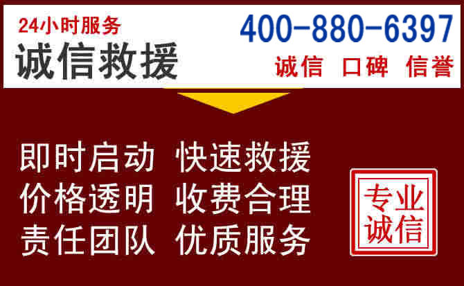 平昌汽车救援 平昌汽车救援