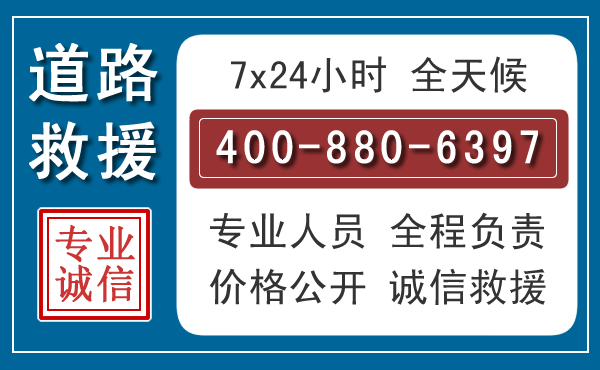 平昌长春拖车电话